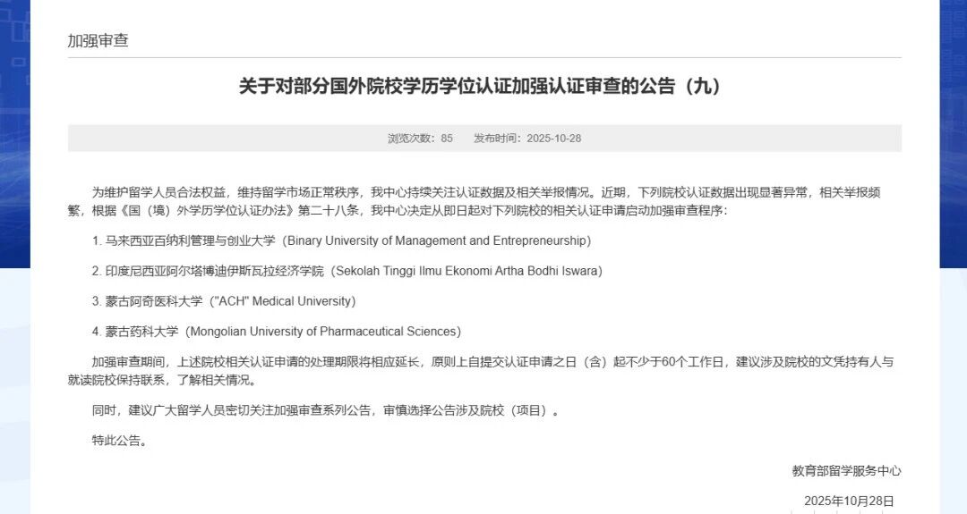 沈陽留學 留學方案 日本留學